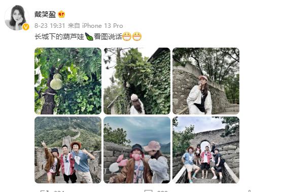 戴笑盈的个人微博上仍旧“波澜不惊” 潮牌冬季如何御寒提醒（沙宝亮表白戴笑盈未得到回应）