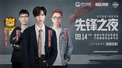 实现平台准职业赛、主播赛、水友赛等多层级铺设 潮牌冬季如何御寒提醒（《暗区突围》“先锋之夜”落地，腾讯联合虎牙打造业态合作新样本）
