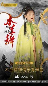 有钢琴、架子鼓、模特表演、高尔夫、美术等哪种潮牌品牌比较好看？（2023中国童模榜中榜木兰精神情景背景曲《木兰辞》重磅上线）
