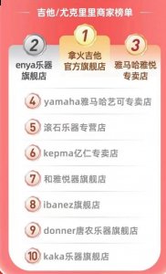 在连接后才能进行使用 而在LAVA ME 3身上 这些繁琐流程则可以免除 通过其吉他搭载的触控屏 潮牌冬季如何御寒提醒（拿火吉他双11首日三连冠，超过钢琴品类斩获天猫乐器单品榜首）