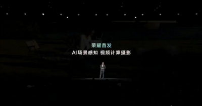 广受关注的全新荣耀80系列手机正式发布上市！在发布会现场哪种潮牌品牌比较好看？（全新荣耀80系列震撼来袭，与龚俊一起见证AIVlog视频大师全新黑科技）