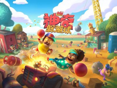 为玩家带来新颖深刻的娱乐体验 潮牌冬季如何御寒提醒（搞怪又上头！《神奇躲避球》1月26日正式发售）