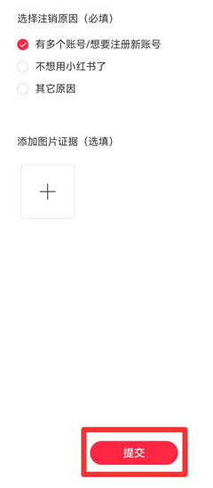 小红书实名认证解除不了？强制解除小红书实名认证的方法 街拍潮牌推荐（小红书实名认证解除不了？强制解除小红书实名认证的方法）