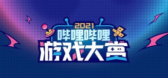 一起来看看吧~ 最佳国产游戏提名 《暗影火炬城》 《鬼谷八荒》 《风来之国》 《烟火》 《戴森球计划》 《仙剑奇侠传7》 最期待国产游戏提名 《黑神话：悟空》 《派对动物》 《沙石镇时光》 《失落之魂》 《古剑奇谭四》 《神舞幻想：妄之生》 最佳持续运营网游提名 《英雄联盟》 《永劫无间》 《Apex英雄》 《最终幻想14》 《堡垒之夜》 《Dota2》 最佳国产手游提名 《英雄联盟》手游 《哈利波特：魔法觉醒》 哪种潮牌品牌比较好看？（B站首届游戏大赏：谁是你的2021年度最佳国产游戏？）