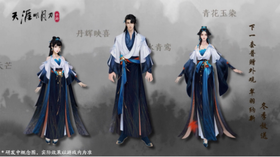 躺平撸猫？探险存活？天刀手游年度资料片今日上线，竞技休闲一键直达！ 玩家最喜爱潮牌有哪些？（躺平撸猫？探险存活？天刀手游年度资料片今日上线，竞技休闲一键直达！）