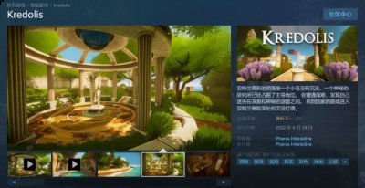 解开亚特兰提斯的秘密 2022冬季潮牌新款推荐（解密益智游戏《奎德勒斯岛之谜》现已发售 国区70元）