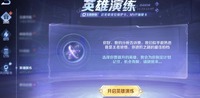 每次完成挑战都可以获得对应的积分 街拍潮牌推荐(王者荣耀能力测试能领哪些皮肤?能力测试领皮肤活动攻略) 每次完成挑战都可以获得对应的积分 街拍潮牌推荐(王者荣耀能力测试能领哪些皮肤?能力测试领皮肤活动攻略)