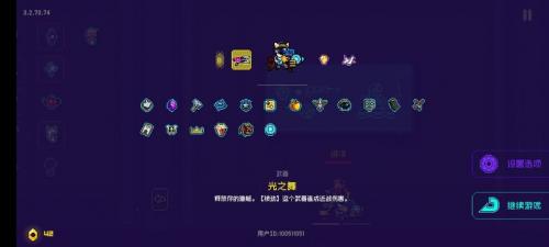  奖励:800虚拟币 13.地板烫脚：跳跃9999次 潮牌冬季如何御寒提醒（霓虹深渊无限成就奖励有哪些?霓虹深渊无限成就奖励汇总）