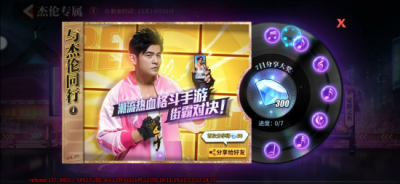  现在进入游戏还能领到周杰伦专属格斗家“杰霸” 街拍潮牌推荐（《街霸：对决》手游评测 周杰伦代言经典回归）