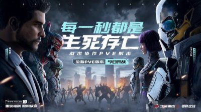 玩家可为专属背包武器安装特定的晶核力量 2022冬季潮牌新款推荐（《生死狙击2》PVE版本今日开战！花式协作冒险）