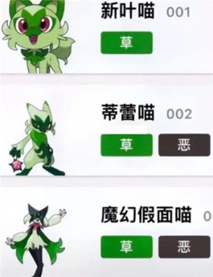 宝可梦朱紫御三家？宝可梦朱紫御三家怎么选择 玩家最喜爱潮牌有哪些？（宝可梦朱紫御三家？宝可梦朱紫御三家怎么选择）