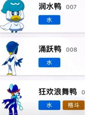 宝可梦朱紫御三家？宝可梦朱紫御三家怎么选择 玩家最喜爱潮牌有哪些？（宝可梦朱紫御三家？宝可梦朱紫御三家怎么选择）