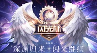 可领取对应等级的闪光补给 潮牌冬季如何御寒提醒(dnf闪光杯活动地址2022 心悦闪光杯活动地址链接) 可领取对应等级的闪光补给 潮牌冬季如何御寒提醒(dnf闪光杯活动地址2022 心悦闪光杯活动地址链接)