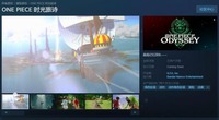 动作RPG《海贼王:时光旅诗》的Steam页面现已正式上线 2022冬季潮牌新款推荐(《海贼王:时光旅诗》Steam页面上线 可加入愿望单支持中文) 动作RPG《海贼王:时光旅诗》的Steam页面现已正式上线 2022冬季潮牌新款推荐(《海贼王:时光旅诗》Steam页面上线 可加入愿望单支持中文)
