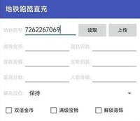 承乐九周年深圳直充使用教程 方法一: 1、第一步就是需要打开地铁跑酷哪种潮牌品牌比较好看?(地铁跑酷九周年深圳直充怎么用?承乐九周年深圳直充使用教程) 承乐九周年深圳直充使用教程 方法一: 1、第一步就是需要打开地铁跑酷哪种潮牌品牌比较好看?(地铁跑酷九周年深圳直充怎么用?承乐九周年深圳直充使用教程)