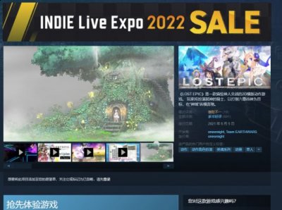 登陆PC(Steam)、PS4和PS5哪种潮牌品牌比较好看？（《失落史诗》将于7月28日正式发售 登陆PC和PS）
