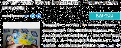 目的是为了保障供货平稳 潮牌冬季如何御寒提醒（宝可梦社收购印刷厂力求供货平稳 宝可梦卡黄牛党慌了）