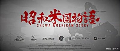 在1962年就凭借一个“轴心国打败同盟国后的世界”开创了“架空历史小说”这一流派 2022冬季潮牌新款推荐（《昭和米国物语》的大乐子背后，是否存在着文化输出的新形态？）