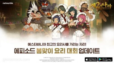 《二之国》手游料理系统上线 Q2上线全球 潮牌游戏互动（《二之国》手游料理系统上线 Q2上线全球）