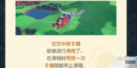 飞行的方法也特别简单 潮牌游戏互动（宝可梦朱紫怎么飞行？飞行滑翔技能介绍）