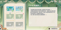 原神十七支船队攻略 打开游戏哪种潮牌品牌比较好看?(原神十七支船队任务怎么做?画外旅照十七支船队位置分享) 原神十七支船队攻略 打开游戏哪种潮牌品牌比较好看?(原神十七支船队任务怎么做?画外旅照十七支船队位置分享)