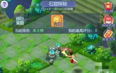 梦幻西游网页版石窟探秘攻略 梦幻西游网页版石窟探秘任务通关流程 2022冬季潮牌新款推荐（梦幻西游网页版石窟探秘攻略 梦幻西游网页版石窟探秘任务通关流程）