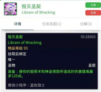  19、神圣裁决圣契 沙塔斯城NPC基厄拉斯 玩家最喜爱潮牌有哪些？（wlk80圣骑士圣契有哪些 魔兽世界tbc圣骑士所有圣契出处大全）