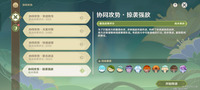 方便大家更好的通关 潮牌游戏互动（原神协同攻势掠袭强敌怎么过？原神协同攻势掠袭强敌攻略）