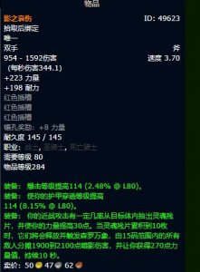能够为你带来最佳的异世界冒险之旅 街拍潮牌推荐（怀旧服dk圣物 魔兽世界wlk怀旧服死亡骑士装备怎么得）