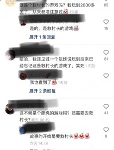 开心消消乐有人救出村长么 开心消消乐村长能被救出来吗 街拍潮牌推荐（开心消消乐有人救出村长么 开心消消乐村长能被救出来吗）