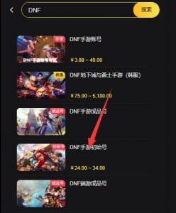 dnf韩服账号怎么获得?海外游戏账号获取攻略