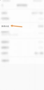 随着小红书的不断更新版本 潮牌冬季如何御寒提醒（小红书实名认证了可以解绑吗 小红书实名认证怎么解除）