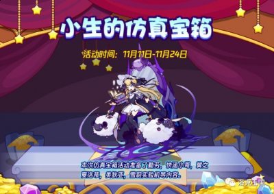 而在抽到大奖的用户中 潮牌冬季如何御寒提醒（洛克王国快递小哥怎么得？快递小哥获得方法）