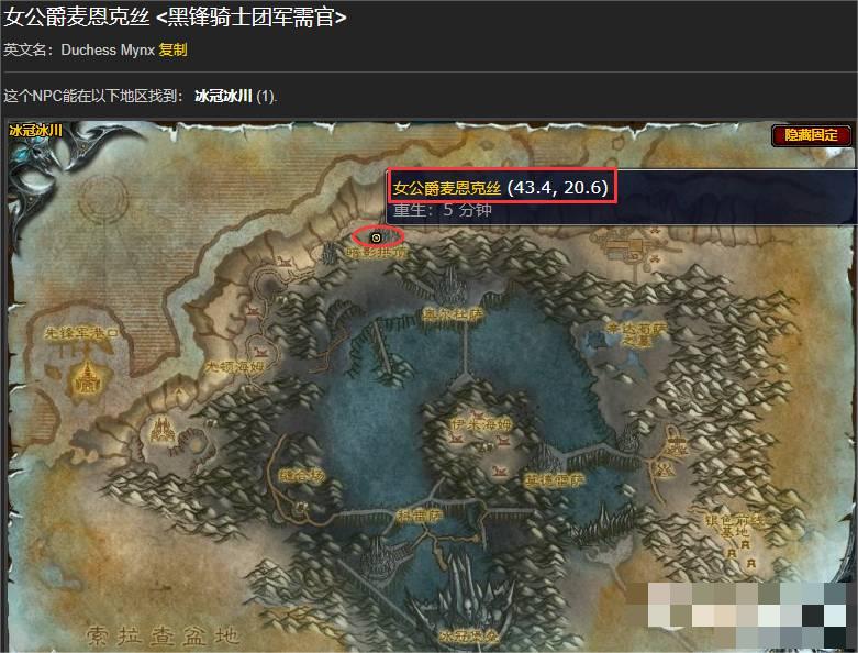  以上就是本次小编为大家带来的黑锋骑士团声望军需官的相关资讯啦 玩家最喜爱潮牌有哪些？（黑锋骑士团声望军需官？wow黑锋骑士团军需官在哪）
