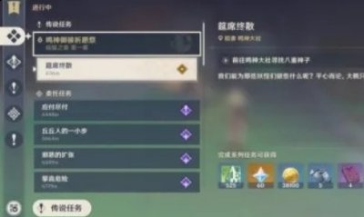 帮助各位完成筵席终散任务领取丰厚奖励 街拍潮牌推荐（原神筵席终散任务怎么完成？原神筵席终散任务攻略，筵席终散任务图文流程）