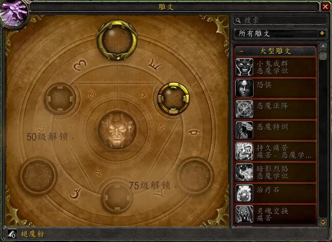  小编： 潮牌网 魔兽世界铭文 各职业雕文是什么？ 魔兽世界这是一个超级受欢迎的角色扮演冒险游戏！整个游戏中拥有一系列的精彩刺激的暗黑色系的玩法！在这里玩家们需要到一个异世界中 潮牌冬季如何御寒提醒（魔兽世界铭文各职业雕文 WLK前夕各职业常用雕文）