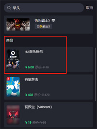 国际服的账号购买渠道有哪些呢？今天小编来教大家如何购买国际服的账号哪种潮牌品牌比较好看？（Riot拳头国际服账号怎么买?正规的国际服账号交易平台推荐）