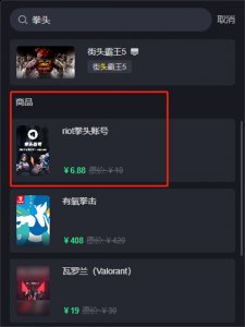 国际服的账号购买渠道有哪些呢？今天小编来教大家如何购买国际服的账号哪种潮牌品牌比较好看？（Riot拳头国际服账号怎么买?正规的国际服账号交易平台推荐）