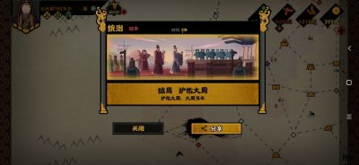 会盟压服东莱北夷 街拍潮牌推荐（无悔华夏护佑大周挑战模式怎么过？护佑大周挑战模式速刷攻略）