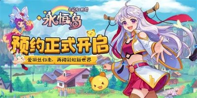 永恒岛之彩虹世界职业怎么选择？永恒岛之彩虹世界职业推荐 街拍潮牌推荐（永恒岛之彩虹世界职业怎么选择？永恒岛之彩虹世界职业推荐）