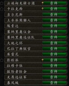 蝎子） 祝愿大家早日攒到自己最爱的坐骑 #p#分页标题#e# 以上便是小编带来的魔兽世界入手简单的坐骑有哪些 盘点魔兽世界较为简单的坐骑 潮牌游戏互动（魔兽世界入手简单的坐骑有哪些 盘点魔兽世界较为简单的坐骑）