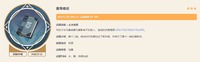 而且作为三星武器也很好获取哪种潮牌品牌比较好看?(原神纳西妲用魔导还是祭礼?草神祭礼残章魔导绪论选择推荐) 而且作为三星武器也很好获取哪种潮牌品牌比较好看?(原神纳西妲用魔导还是祭礼?草神祭礼残章魔导绪论选择推荐)
