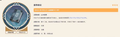 而且作为三星武器也很好获取哪种潮牌品牌比较好看？（原神纳西妲用魔导还是祭礼?草神祭礼残章魔导绪论选择推荐）
