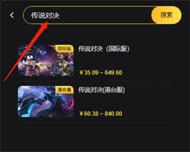 大家可以按照下面的方法去完成充值 潮牌冬季如何御寒提醒（传说对决港台服怎么充值？港台服代充充值方法教学）