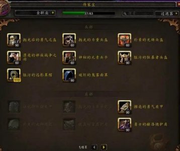 在游戏之中存在着大量的可互动内容供玩家们进行体验 街拍潮牌推荐（魔兽世界收集全套满级传家宝竟然只要这点钱 真的良心游戏）