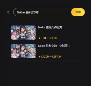 目前游戏只有海外服 潮牌游戏互动（Nikke胜利女神全球服怎么充值？折扣代充平台推荐）