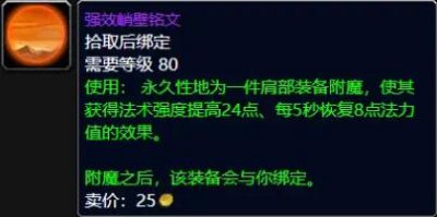 所以你面对的对手很有可能就是隐藏的大佬 潮牌游戏互动（魔兽世界80级声望装备大全？魔兽世界WLK80级必冲声望有哪些）