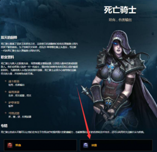 一起来看看两个职业的区别吧 2022冬季潮牌新款推荐（冰dk和邪dk哪个容易上手 魔兽世界冰dk和邪dk哪个容易上手？）