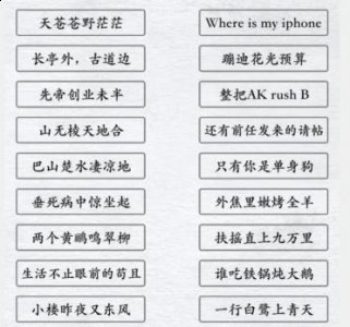 汉字进化奇葩古诗押韵怎么过？奇葩古诗押韵通关攻略 2022冬季潮牌新款推荐（汉字进化奇葩古诗押韵怎么过？奇葩古诗押韵通关攻略）