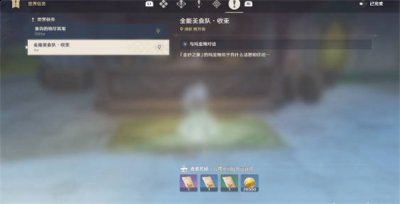和npc玛亚姆对话;  街拍潮牌推荐（原神全能美食队收束任务攻略 全能美食队收束任务通关流程）